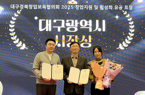 영남이공대, '대구경북<b>창업보육</b>협의회 <b>네트워킹 데이</b>'서 3관왕 쾌거