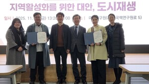 경남대 건축도시계획학과, 한국도시재생학회 최우수∙우수 논문상 수상 - 뉴스 썸네일 이미지