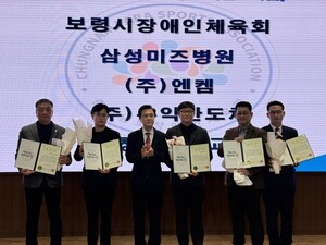 청운대, 장애인체육 선수단 해단식서 도지사 표창 받아 - 뉴스 썸네일 이미지