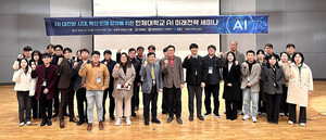 인제대, 지산학 연계 'AI 미래전략 공동세미나' 개최 - 뉴스 썸네일 이미지