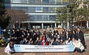 인천대–미국 윌리엄앤메리대, 'Global eDNA Class' 공동 운영...차세대 ... - 뉴스 썸네일 이미지