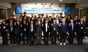 울진군, 원자력 기반 청정수소 산업 거점 도약 시동 - 뉴스 썸네일 이미지