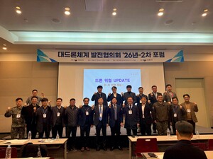대드론체계 포럼 "드론 위협, '국가 인프라 수호' 통합 방위 필요" - 뉴스 썸네일 이미지