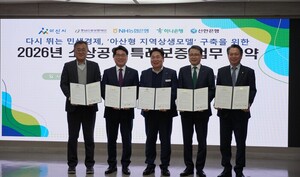 충남신보-아산시-농협·하나·신한은행, 소상공인 경영안정 특례보증 공... - 뉴스 썸네일 이미지