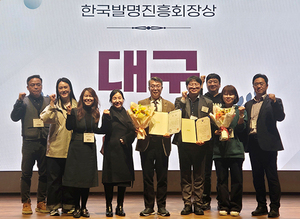 대구지식재산센터, '우수센터상' 수상..2021년부터 우수센터 포상 5회 수... - 뉴스 썸네일 이미지