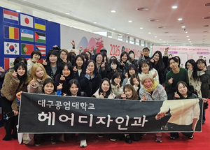 대구공업대 헤어디자인과, OMC 아시아컵 견학..글로벌 K-뷰티 현장 체험 - 뉴스 썸네일 이미지