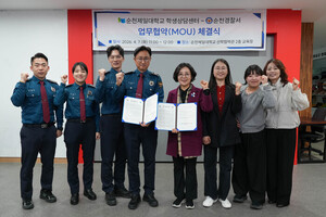 순천경찰서–순천제일대, 대학생과 외국인 유학생 범죄예방 업무협약 체... - 뉴스 썸네일 이미지