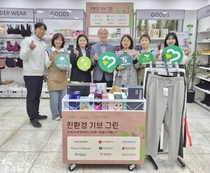 기빙플러스, 지구의날 맞아 기업과 함께하는 자원순환 행보 - 뉴스 썸네일 이미지