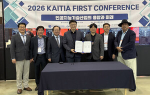 경상국립대학교 RISE 사업단-한국인공지능기술산업협회 업무협약 체결