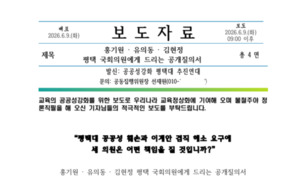 평택대 추진연대, 지역 국회의원 3인에 공개질의...공공성·이해충돌 입... - 뉴스 썸네일 이미지