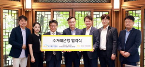 KB국민은행, 국가유산진흥원과 주거래은행 기관 협약 - 뉴스 썸네일 이미지