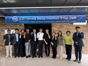 한양대, 창업기업-VC 연결 프로그램 '인베스트먼트 브릿지' 시작 - 뉴스 썸네일 이미지
