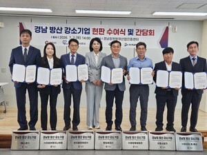 경남도, 방산 강소기업 7곳 신규 지정...K-방산 글로벌 공급망 진출 지원 - 뉴스 썸네일 이미지