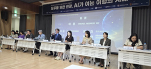 한양대 관광연구소, 'AI가 여는 무장애 관광 시대' 특별세션 개최 - 뉴스 썸네일 이미지