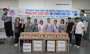 수성대, 수성구자원봉사센터와 손잡고 '폭염극복 희망키트' 제작·기부 - 뉴스 썸네일 이미지