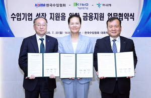 하나은행, 한국수입협회·기술보증기금과 수입기업 성장 지원 위한 업무... - 뉴스 썸네일 이미지