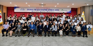 김포시민장학회, 미래 인재 505명에 장학금 6억 2천여만 원 지원 - 뉴스 썸네일 이미지