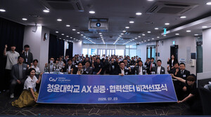 청운대, AX실증·협력센터 출범...코나아이와 산학협력 확대 - 뉴스 썸네일 이미지