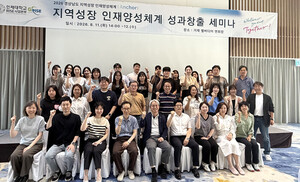 인제대, RISE 개편 맞춰 'ANCHOR' 재구조화 본격화 - 뉴스 썸네일 이미지