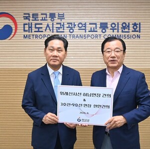 이현재 하남시장, 대광위 찾아 “위례신사선 하남 연장 반영해달라”