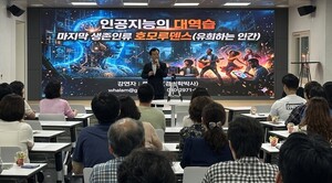 류효종 의창구청장 “인공지능(AI)이 바꾸는 세상, 행정과 우리의 삶은 무엇을 준비해야 할까?”