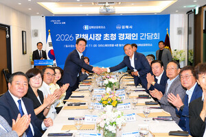 김해상공회의소, 김해시장 초청 경제인 간담회...'기업애로 청취' - 뉴스 썸네일 이미지